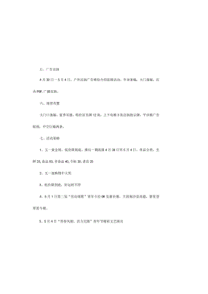2022商场五一劳动节策划方案5篇.docx