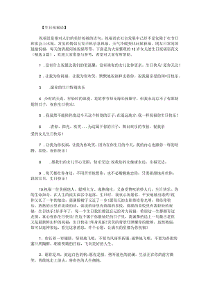 15岁女儿的生日祝福语范文.docx