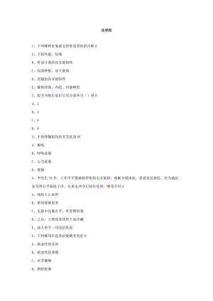 骨盆骨折的诊断测试题.docx