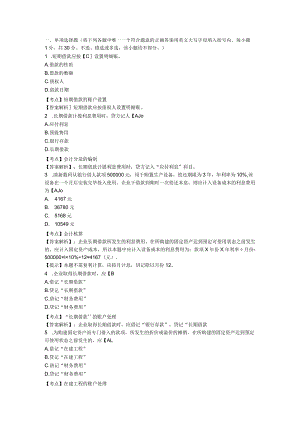 借款课程测试练习题.docx
