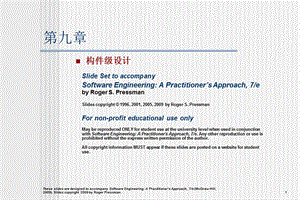 软件工程实践者的研究方法chapter09cn构件设计.ppt
