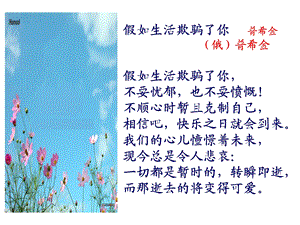 错过课件.ppt