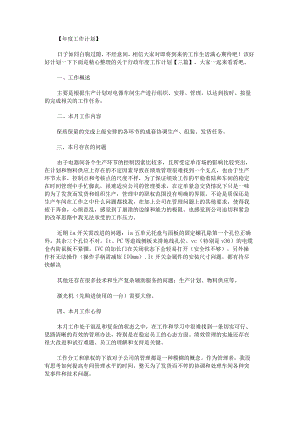 关于行政年度工作计划.docx