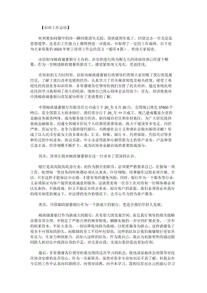 2023年职工培训工作总结范文.docx