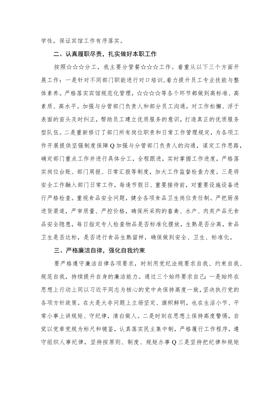学习第17期《求是》杂志发表重要文章《在文化传承发展座谈会上的讲话》心得体会(共8篇).docx_第3页