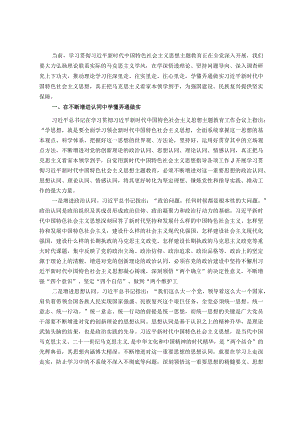 党课讲稿：“三向发力”推动主题教育高质量开展.docx