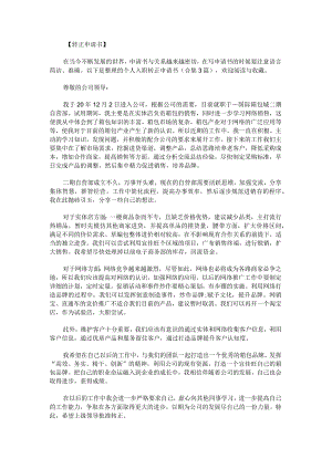 个人入职转正申请书.docx