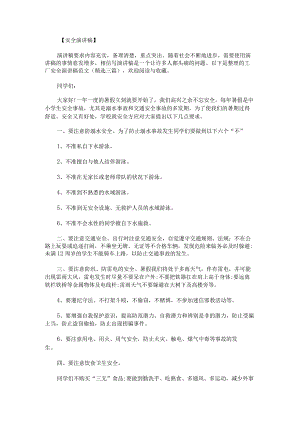 工厂安全演讲稿范文.docx