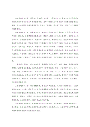 （3篇）2023年“扬优势、找差距、促发展”专题学习研讨发言材料.docx
