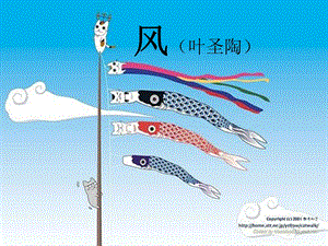 风叶圣陶.ppt