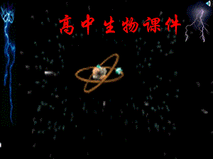 高等植物的个体发育.ppt