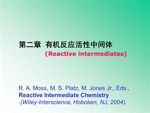 高等有机课件2活性中间体1016.ppt