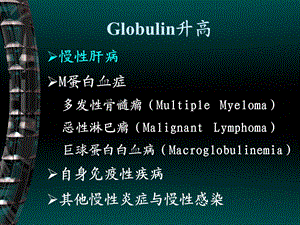 黄疸类型的鉴别.ppt