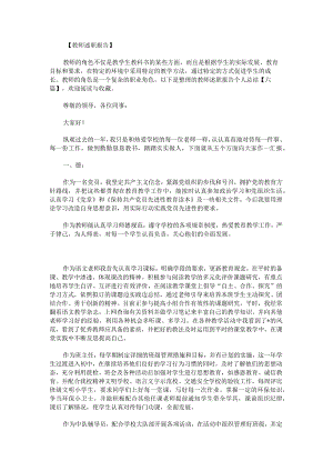 教师述职报告个人总结.docx