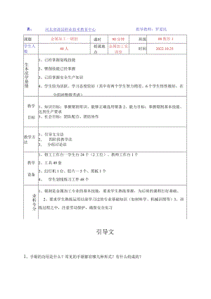 教学案例--德国.docx