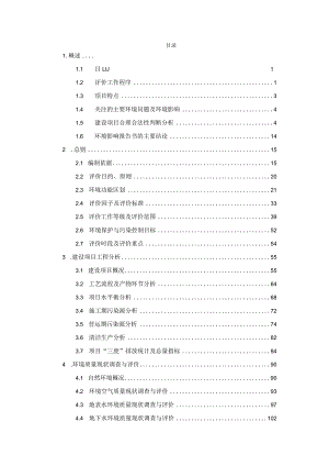 云安区富林镇界石村“政企村共建”养殖小区项目环评报告书.docx