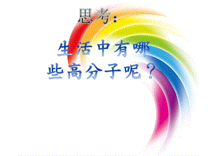 聚二甲基硅氧烷.ppt