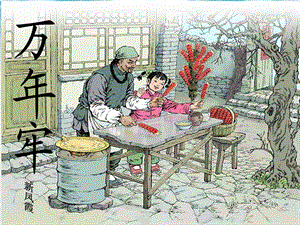 6万牢2课时.ppt