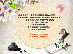 游子吟课件PPT.ppt