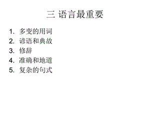 考研写作PPT课件.ppt