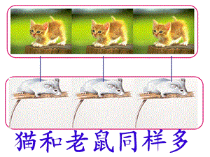 比多少练习题.ppt