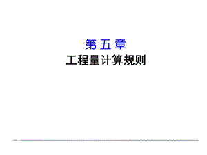 脚手架05章3节打桩和脚手架工程2小节课.ppt