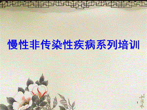 、高血压.ppt