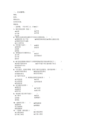河北医科大学 耳鼻喉 期末试卷.docx