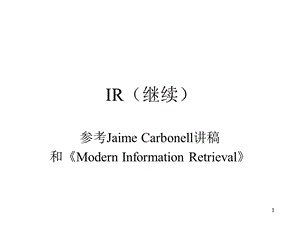 词项Term加权问题细节.ppt
