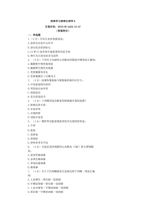 《病理学与病理生理学》试题及答案(二).docx