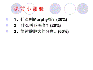 腹部脊柱神经.ppt