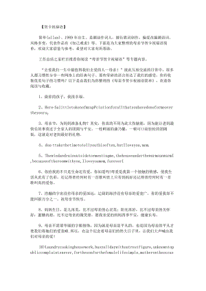 母亲节贺卡祝福语简单.docx