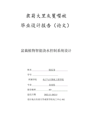 毕业设计报告论文.docx