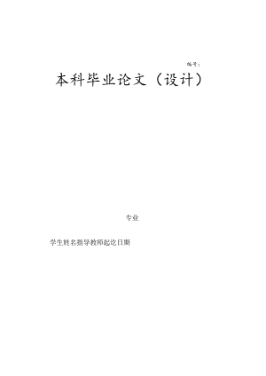 注塑机注射装置设计.docx