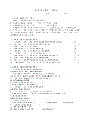 最新小学生小古文100课(下)试卷.docx