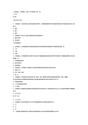 高处安装、维护、拆除模拟考试练习卷含解析 第46份.docx