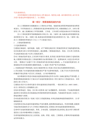 实务押题.docx