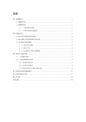 Java课程设计--年历显示.docx