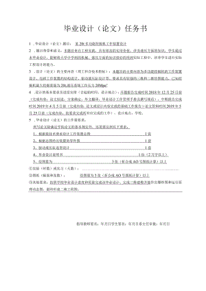 毕业设计（论文）-某20t多功能挖掘机工作装置设计.docx
