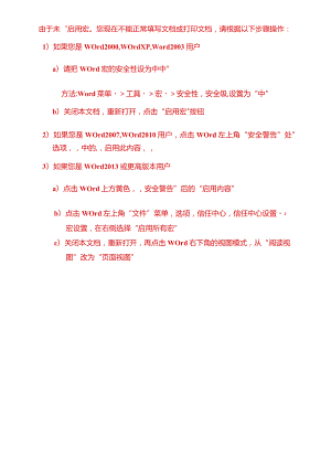 高等学校科学研究优秀成果奖（人文社会科学）申报评审表.docx