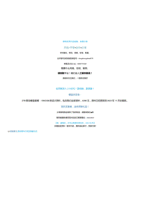 天津泰达开发区展厅设计方案【名师联.724期】.docx