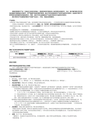 好盈电调说明书(大众傻瓜版).docx