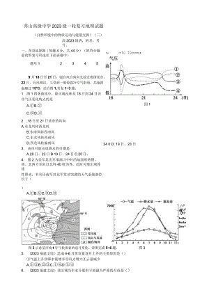 大气环境测试题A卷.docx