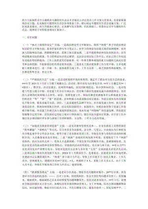 四个方面.docx