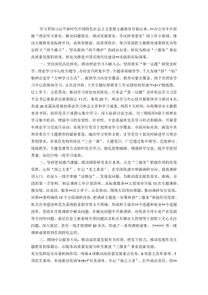 市委办公室主题教育工作总结.docx