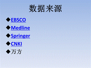 女性性功能不全(FSD)机制诊疗.ppt