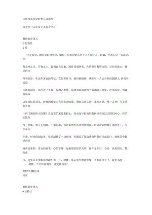 古埃及太阳金经和亡灵黑经.docx