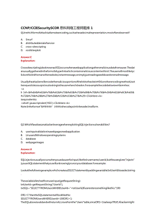思科网络工程师题库1.docx