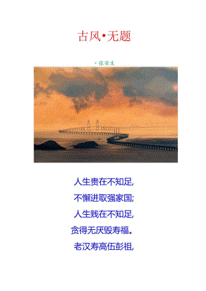 古风-无题 .docx