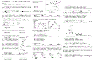 成都高2024届“一诊”模拟考试文科综合能力测试.docx